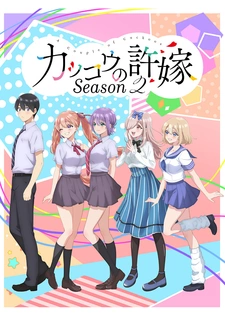 Сведённые кукушкой 2